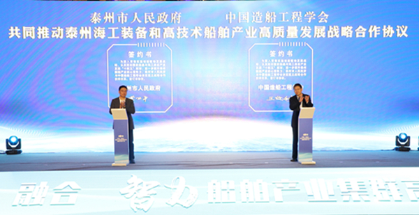 2023中國（泰州）高技術船舶智能技術創新發展大會成功召開